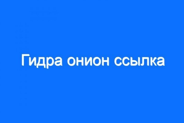 Кракен верное зеркало
