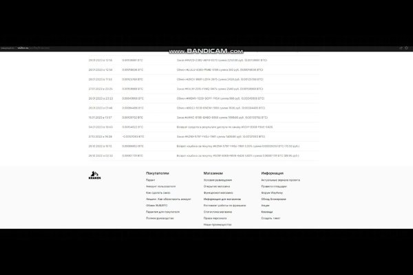 Кракен не работает