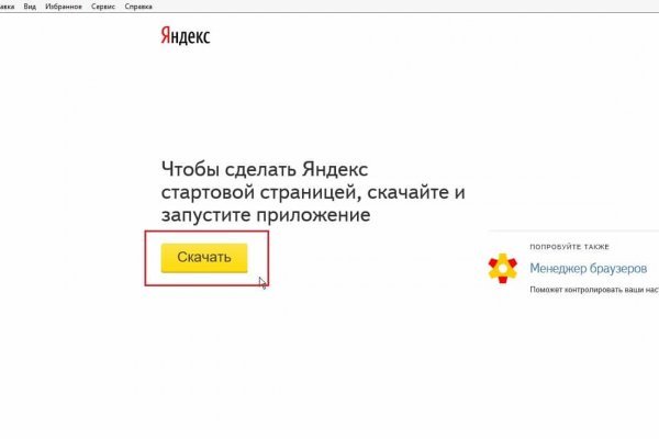 Активная ссылка на кракен