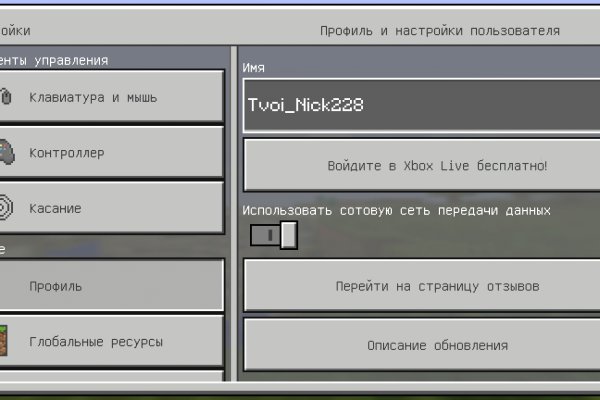 Найти зеркало кракена