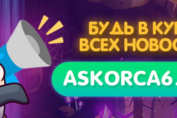 Кракен открылся