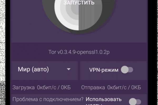 Кракен верное зеркало