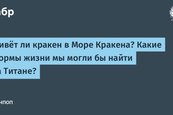 Кракен сайт как выглядит