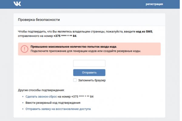 Кракен зеркало store