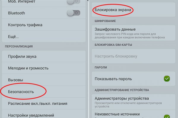 Как восстановить аккаунт на кракене