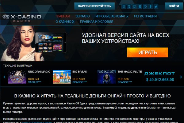 Кракен правильная