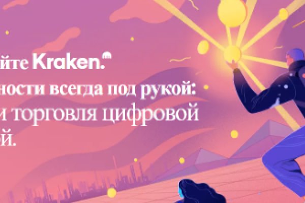 Ошибка на кракене