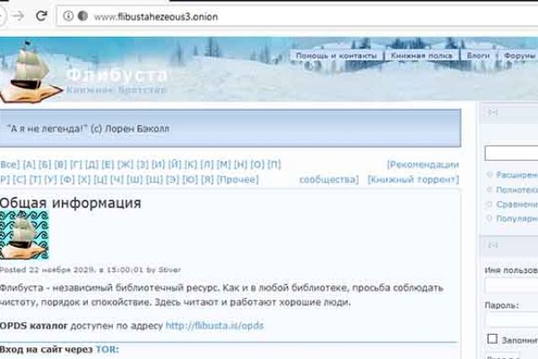 Как восстановить аккаунт на кракене даркнет