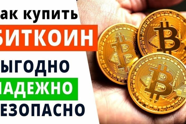 Взломали аккаунт кракен