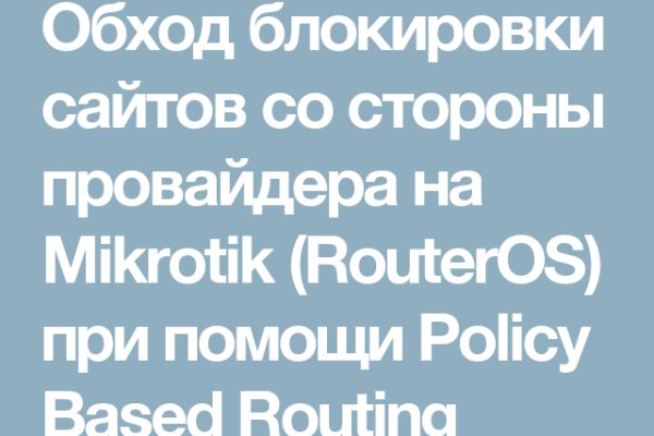 Покупки на кракене даркнет