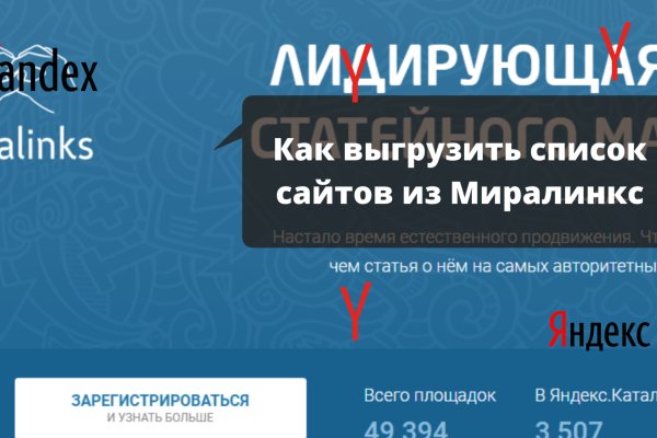 Кракен ссылка список
