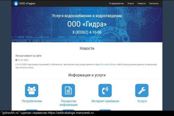 Сайт мега кракен