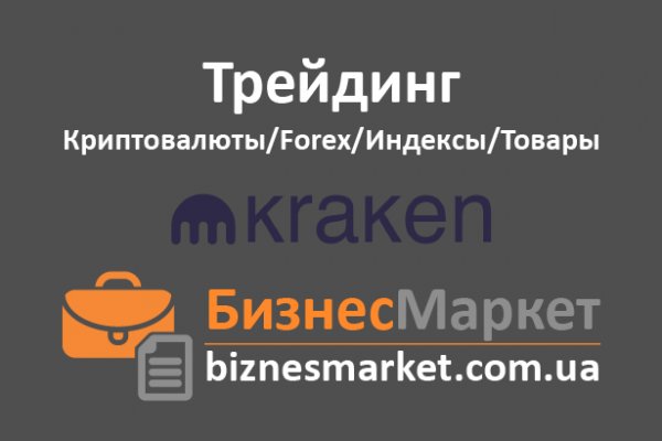 Что такое kraken в россии