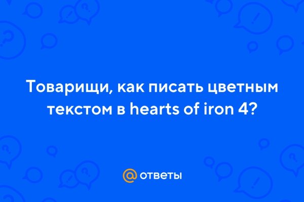 Кракен даркнет рекламы