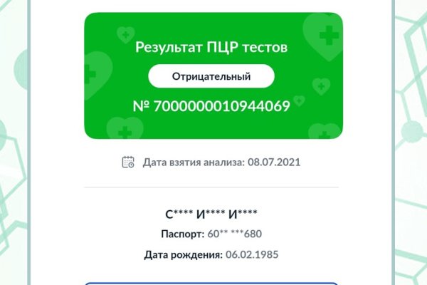 Кракен сайт kraken2
