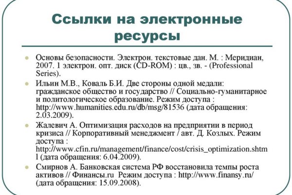Кракен лег