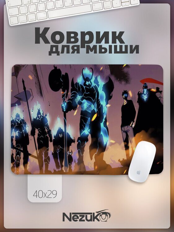 Коврик для мыши А3 аниме "Поднятие уровня в Одиночку" (Сон Джин ВУ 17)